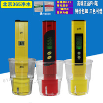 High precision PH meter ph test pen acid meter PH water quality detector ph detector acid-base fish tank aquarium