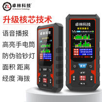 Zhuolin voice broadcast measuring instrument GPS high precision handheld vehicle land area measuring instrument field measuring instrument