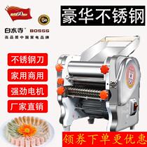 White Water Temple Press Noodle Machine Noodle Machine Home Electric Stainless Steel Multifunction Small Commercial Dumplings Leather Rolling Skin