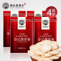 Laogutou Northeast Changbaishan specialty is Western American ginseng slices Tea tonic wine tonic