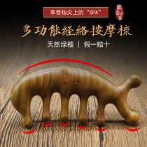 Massage comb head meridian comb scalp eye dredging head treatment natural green sandalwood comb horn lady gift comb