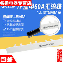 1p leakage 60A bus bar brass 1 5*5 circuit breaker connection row 1p N empty open wiring row KT007