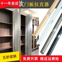 Lengthened minimalist wardrobe cabinet door straightening device solid wood door plate straightening rod moving door straightening device anti-deformation orthotics