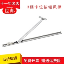 304 stainless steel button wind brace three-card broken bridge aluminum door and window wind brace window sliding brace link stopper