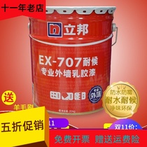 Paint EX-707 weather-resistant professional exterior wall latex paint 20kg exterior wall paint white latex paint