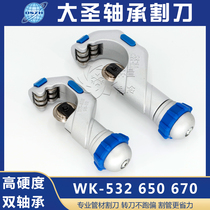 Great Sage copper tube cutter stainless steel tube aluminum tube cutter WK532 650 670 ball bearing copper tube cutter