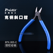 Taiwan Baogong high carbon steel strong oblique pliers diagonal nose pliers 5 inch 8PK-905-C