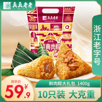 Really old Jiaxing zongzi egg yolk meat dumplings fresh meat salty rice dumplings farmhouse handmade brown bulk Dragon Boat Festival specialty wholesale