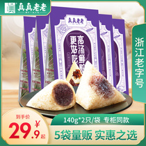 Really old red Pao bean paste 140g * 2 Zhejiang specialty Jiaxing zongzi breakfast instant glutinous rice dumplings