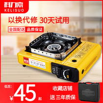 Car gas stove card type furnace portable furnace outdoor windproof grill gas tank furnace integrated gas fire boiler