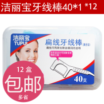 TUPUL Jiebo dental floss floss Rod high-pull flat thread Watsons toothpicks 40 12 boxes of more