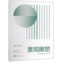 Genuine RT Landscape Sculpture Zeng Yue Ge Pingwei by Southwest Normal University Press 9787562192718