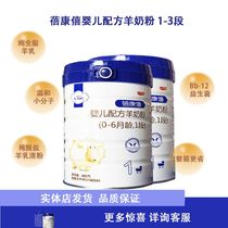 (Full box consultation special) Bei Kangxi infant pure goat milk powder 800 grams 1 section 2 section 3 physical store delivery