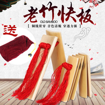Allegro bamboo board Shandong Allegro adult Allegro childrens soundboard Tianjin Allegro gift bag instrument accessories