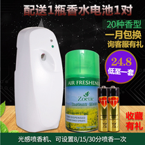 Timing automatic spray machine incense hotel air freshener perfume aromatherapy bedroom toilet deodorization