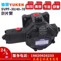 VP40 Variable vane pump VP30 Oil research SVPF-12 30 40 20-55 70-20 Taiwan VP20 oil pump