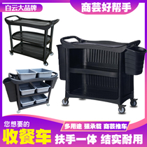 Baiyun plastic three-layer dining car trolley home hotel delivery car mobile dining car collection Bowl car kitchen snacks
