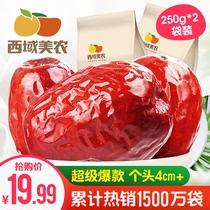 Western Meinong special red jujube 500g Xinjiang specialty Hetian jujube dried fruit Junjube can be eaten with walnuts
