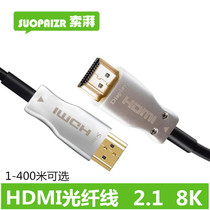  2 1 version of optical fiber 2 0hdmi line 60hz high-definition line 4k TV 8k connection 30 projector line 120HZ through the tube