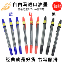 Free horse ballpoint pen red refill Black blue ballpoint pen wholesale free mail teacher student office