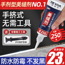 Mei sewing agent tile floor tiles special hand-squeezed household waterproof mildew-proof aristocratic silver filling gap glue filling artifact