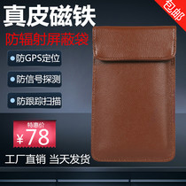 Leather mobile phone signal shielding bag pregnant woman anti-radiation cover anti-secret instrument positioning anti-interference anti-information leakage
