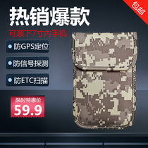 7-inch mobile phone signal shielded high-speed pass card ETC military anti-radiation bag anti-positioning scanning tracking detection kit