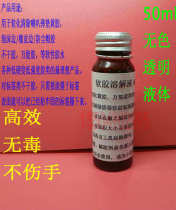 Bell glue cleaning agent remover soft glue dissolving liquid glue cleaning agent 50ml bottle