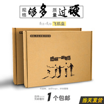 Hubei can ship spot mobile phone case small packaging mask bra carton clothing aircraft box special hard flat carton
