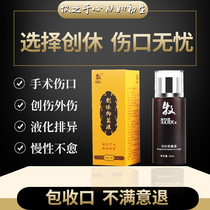 Animal husbandry skin wound closure prescription to promote long meat wound Scab healing gel surgery trauma muscle cream disinfection spray