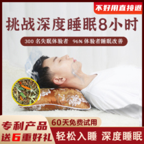 Sleep aid artifact soothes insomnia multi-dream depth helps sleep protects the cervical spine buckwheat cassia lavender Chinese medicine pillow