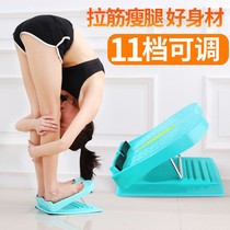 Stretching plate oblique pedal calf stretcher standing fitness pressure leg aids non-thin leg artifact foldable