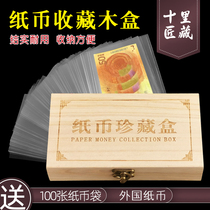  Banknote protection bag 100 storage box Commemorative banknote collection bag RMB banknote bag Paper currency protection box