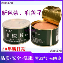 Laobing hawthorn slices canned hawthorn strips canned mulberry hawthorn strips No added zero anti-corrosion ball preserved fruit snacks