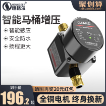Tankless smart toilet booster pump Household automatic silent pressurized water pump Tap water toilet flusher