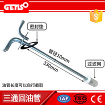 Diesel engine generator set fuel tank in and out of the oil seat Fuel tank in and out of the oil three-way oil suction return pipe