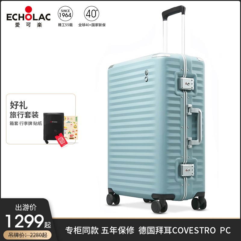 Echolac Cola Aluminum Frame Pull-rod Box Universal Wheel Luggage, Male Aluminum Magnesium Corner INS Tide Travel Box