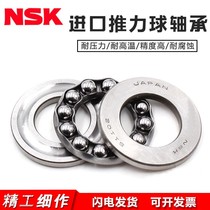 The original imported from Japan NSK thrust bearing 51200mm 51201mm 51202mm 51203mm 51204mm 205 206