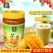 Pearl milk tea tribute tea Emperor tea raw material King mango tea 1kg Weiwang weimeng food mango jam fruit tea sauce