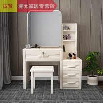 Solid wood dresser bedroom small household multi-function adjustable simple modern Chinese assembly makeup table