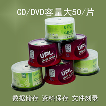 Youpaile new product recordable disc DVD CD CD 50 piece sterling silver reflective layer blank burning disc