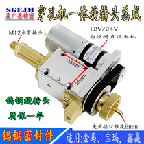 Punching machine rotating head assembly Jinma punching machine tungsten steel rotating head fine hole discharge small hole integrated machine head accessories