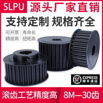 Synchronous pulley 8M-30 tooth spot No. 45 carbon steel synchronous wheel drive pulley synchronous wheel timing belt set
