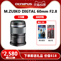 Olympus ED 60mm F2 8 macro lens 60 f2 8 large aperture Professional Macro