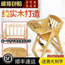 Baby dining chair Childrens dining table chair Foldable portable baby chair Solid wood commercial bb stool dining chair