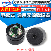 Risym universal passive buzzer electromagnetic impedance 16 Euro AC 3V 5v 12v Universal 5