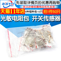 Photoresistor package switch sensor 5506 5516 5528 5537 5539 5 kinds of 10 each
