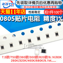 0805 SMD resistor 1% 7 5 European 75R 750K 8 2 82 ohms 820E 9 1M 91Ω 910K