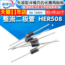 Risym high efficiency fast recovery rectifier diode HER508 5A 1000V straight plug 20