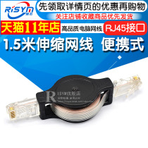 1 5 m telescopic network cable telescopic RJ45 network wire portable high-quality computer network wire